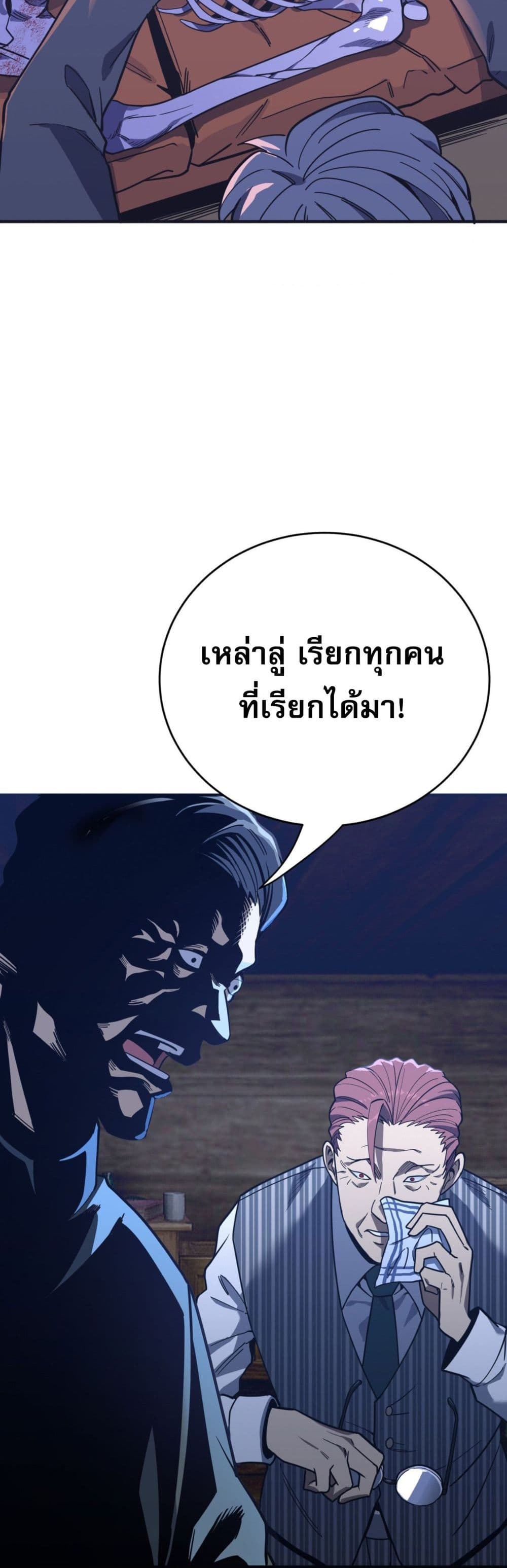 อ่านการ์ตูน I Am the Angel of Death 10 ภาพที่ 58