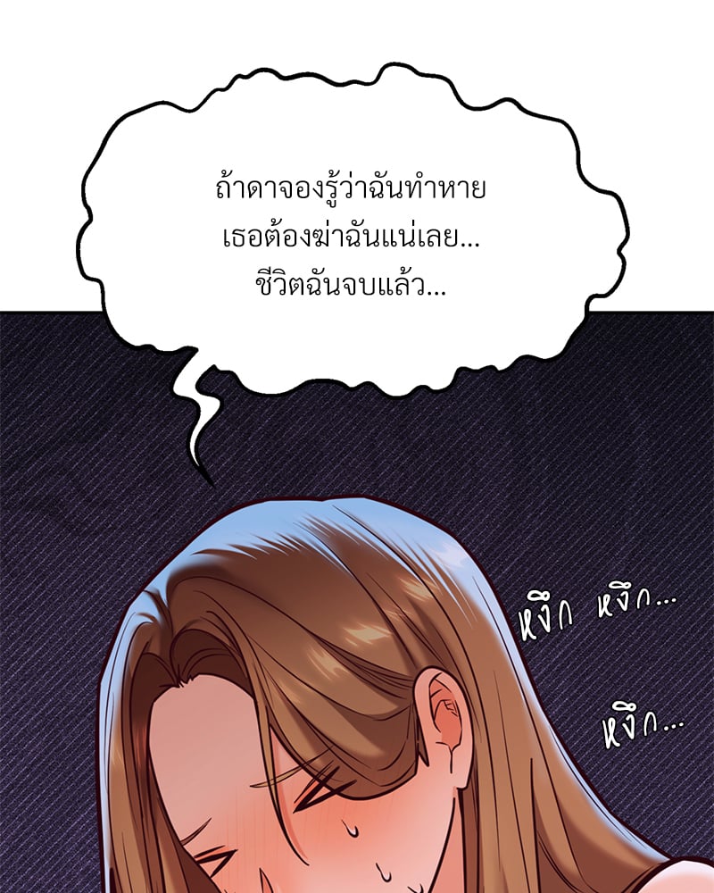 อ่านการ์ตูน The Massage Club 17 ภาพที่ 150