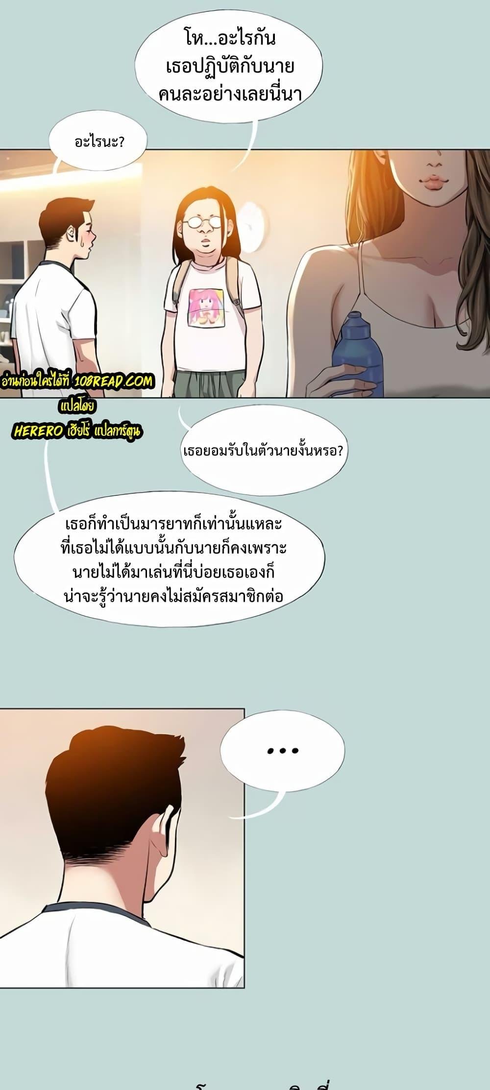 อ่านการ์ตูน Reproducing Till My Dick Falls Off 1 ภาพที่ 17