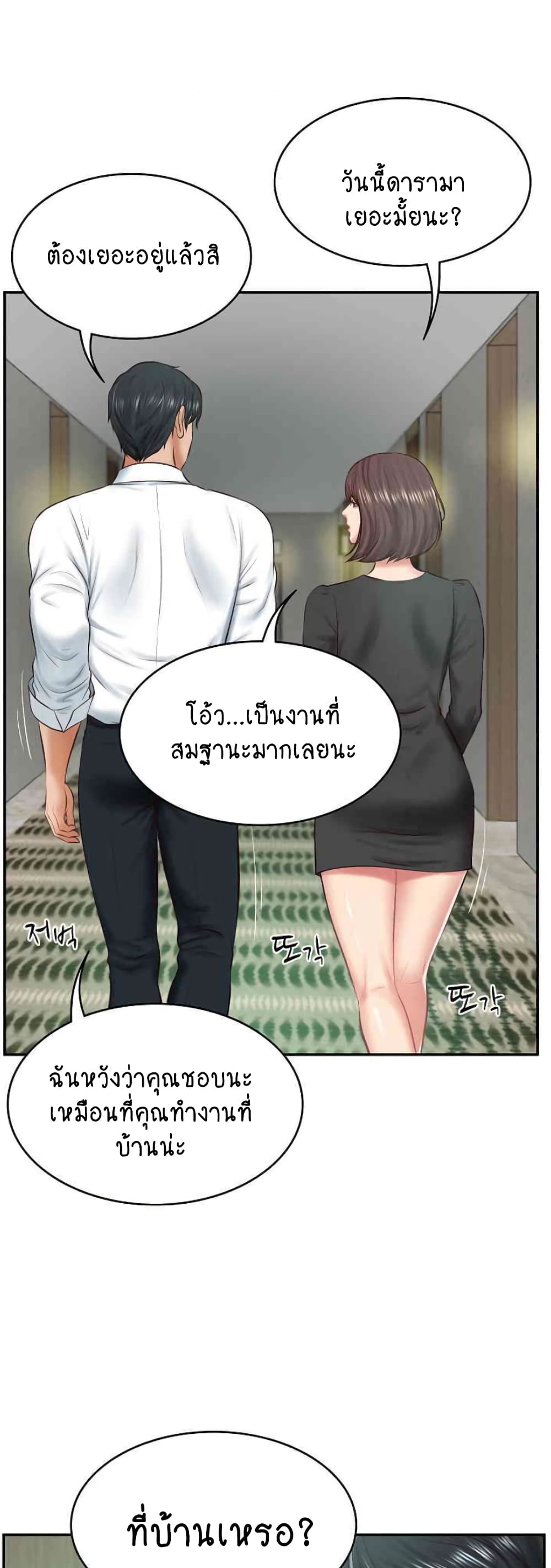 อ่านการ์ตูน The Billionaire’s Monster Cock Son-In-Law 14 ภาพที่ 54