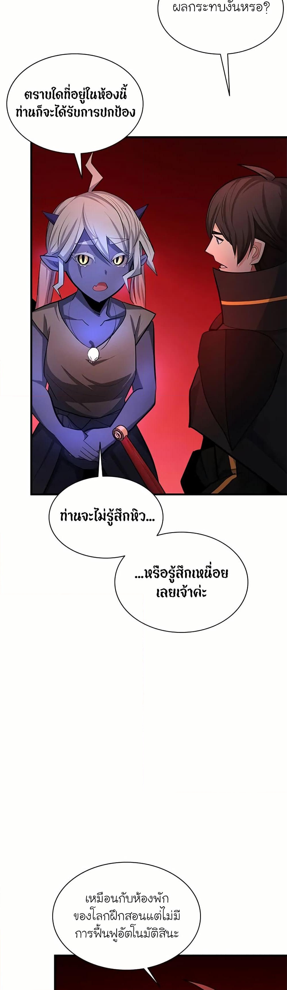 อ่านการ์ตูน The Tutorial is Too Hard 198 ภาพที่ 34