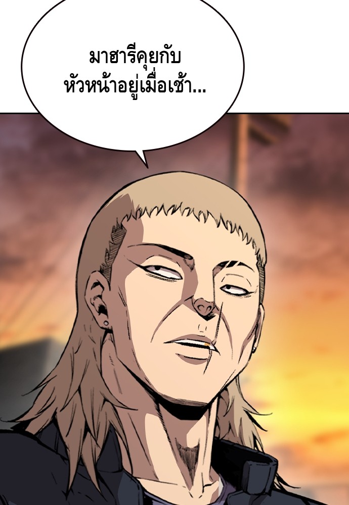 อ่านการ์ตูน King Game 86 ภาพที่ 47