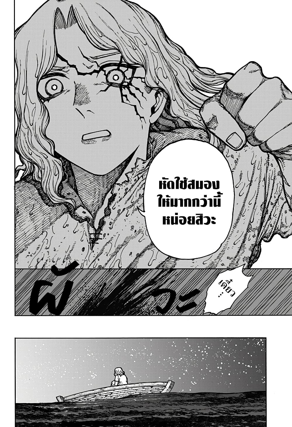 อ่านการ์ตูน Centuria 1.2 ภาพที่ 41