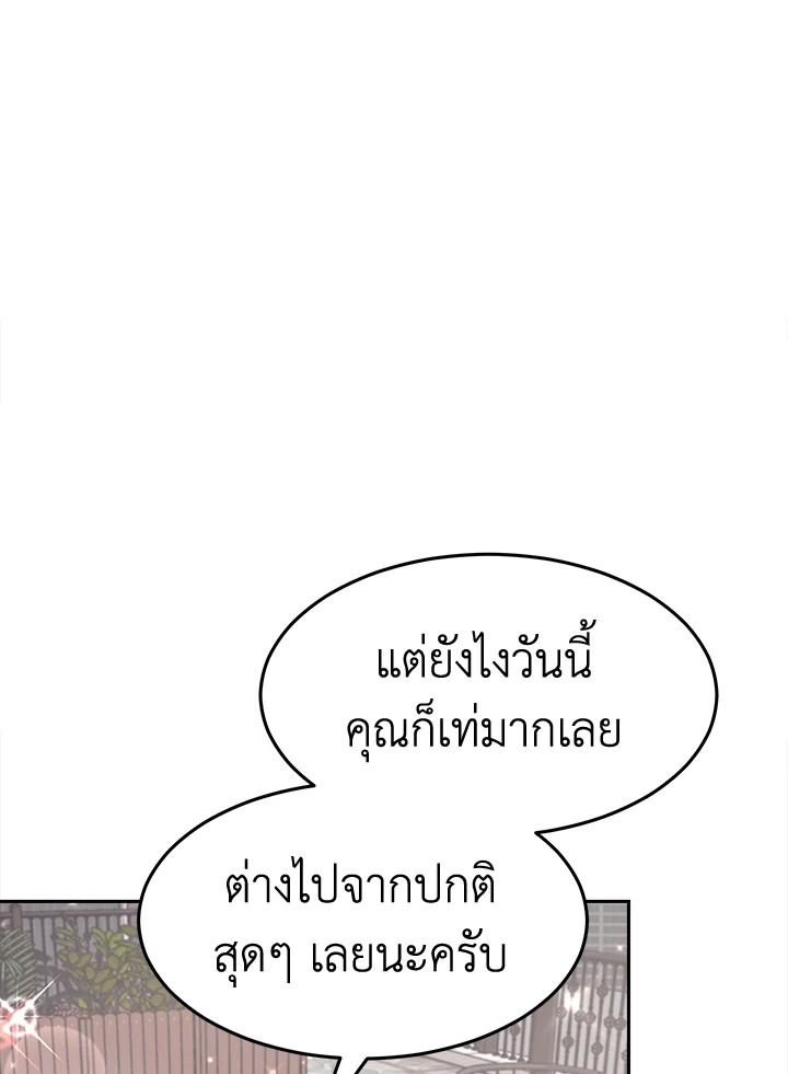 อ่านการ์ตูน It’s My First Time Getting 17 ภาพที่ 90