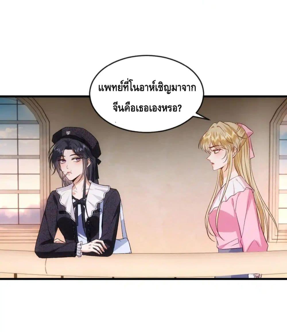 อ่านการ์ตูน Madam Slaps Her Face Online Everyday 64 ภาพที่ 14