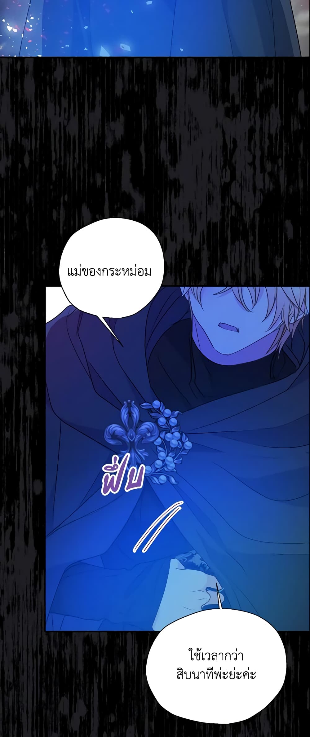 อ่านการ์ตูน Your Majesty, Please Spare Me This Time 98 ภาพที่ 34