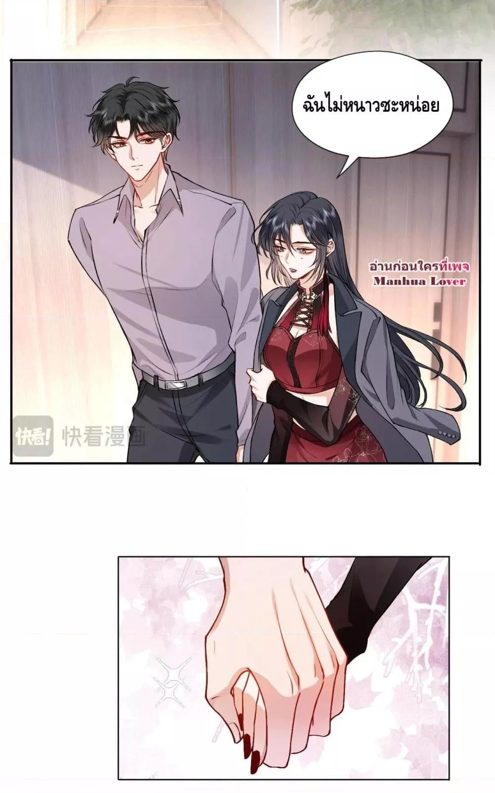 อ่านการ์ตูน Madam Slaps Her Face Online Everyday 33 ภาพที่ 16