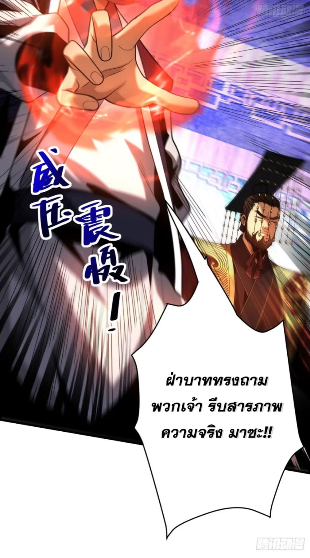 อ่านการ์ตูน My Disciples Cultivate, While I Slack Off! 62 ภาพที่ 40