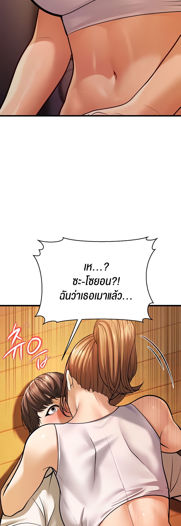 อ่านการ์ตูน A Young Auntie 5 ภาพที่ 79