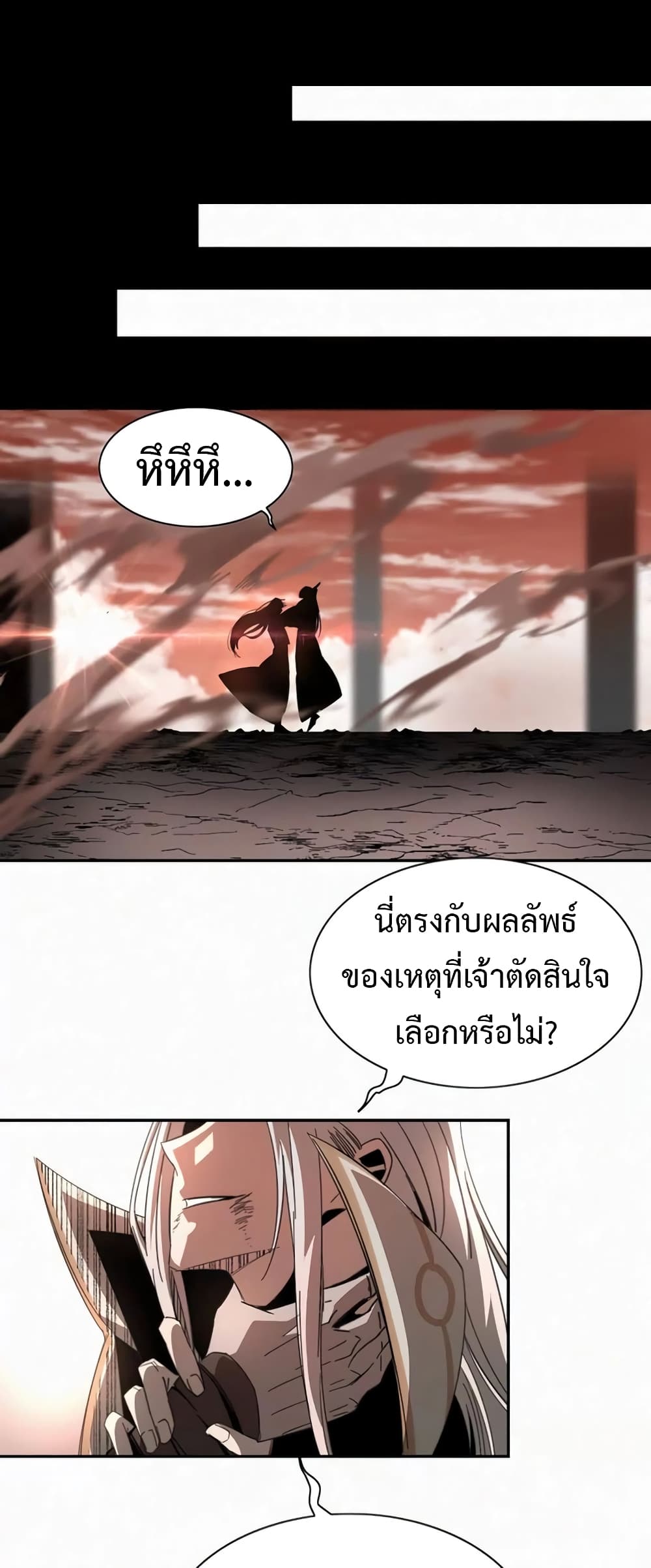 อ่านการ์ตูน Devil’s Commandment 1 ภาพที่ 27