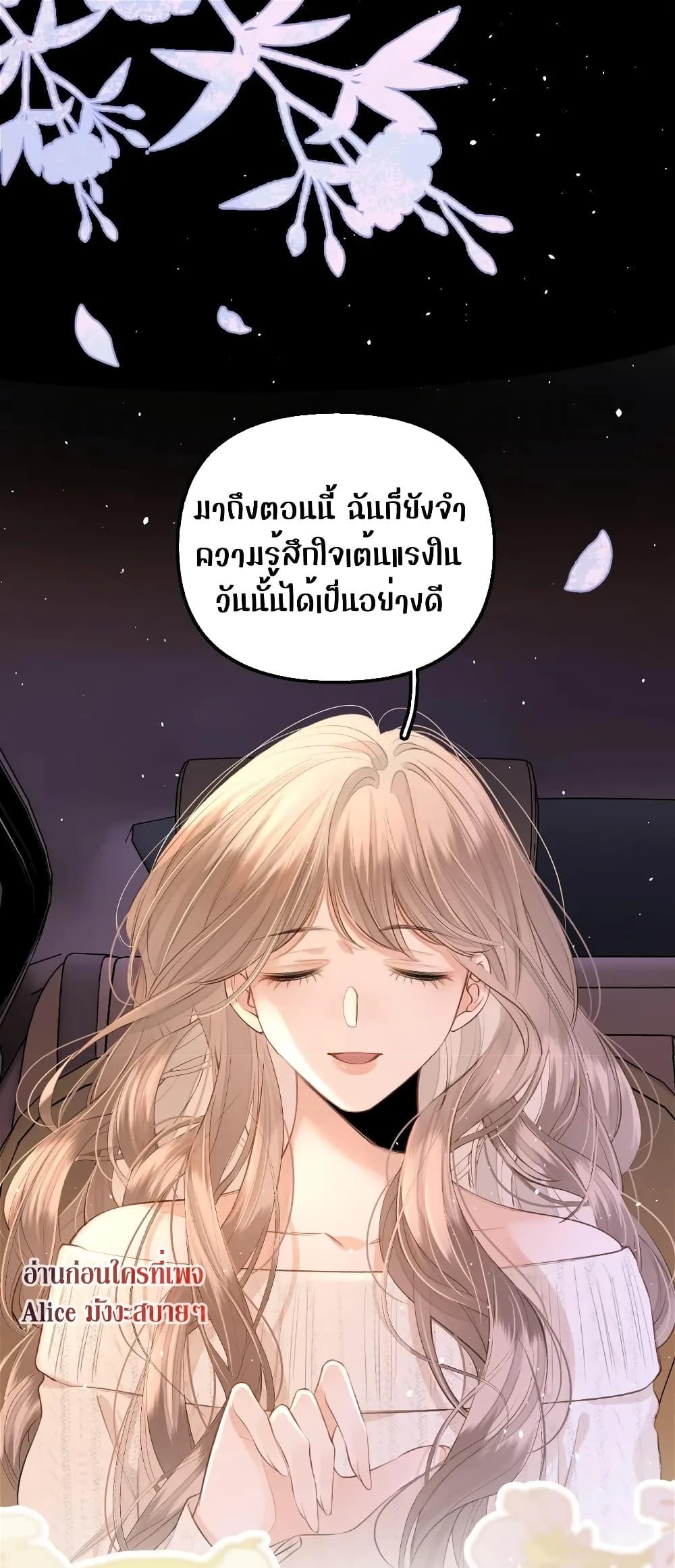 อ่านการ์ตูน Debussy Lover 7 ภาพที่ 23