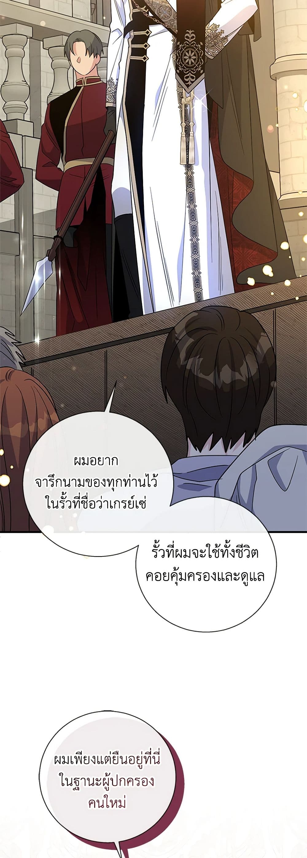 อ่านการ์ตูน Honey, I’m Going On a Strike 123 ภาพที่ 44