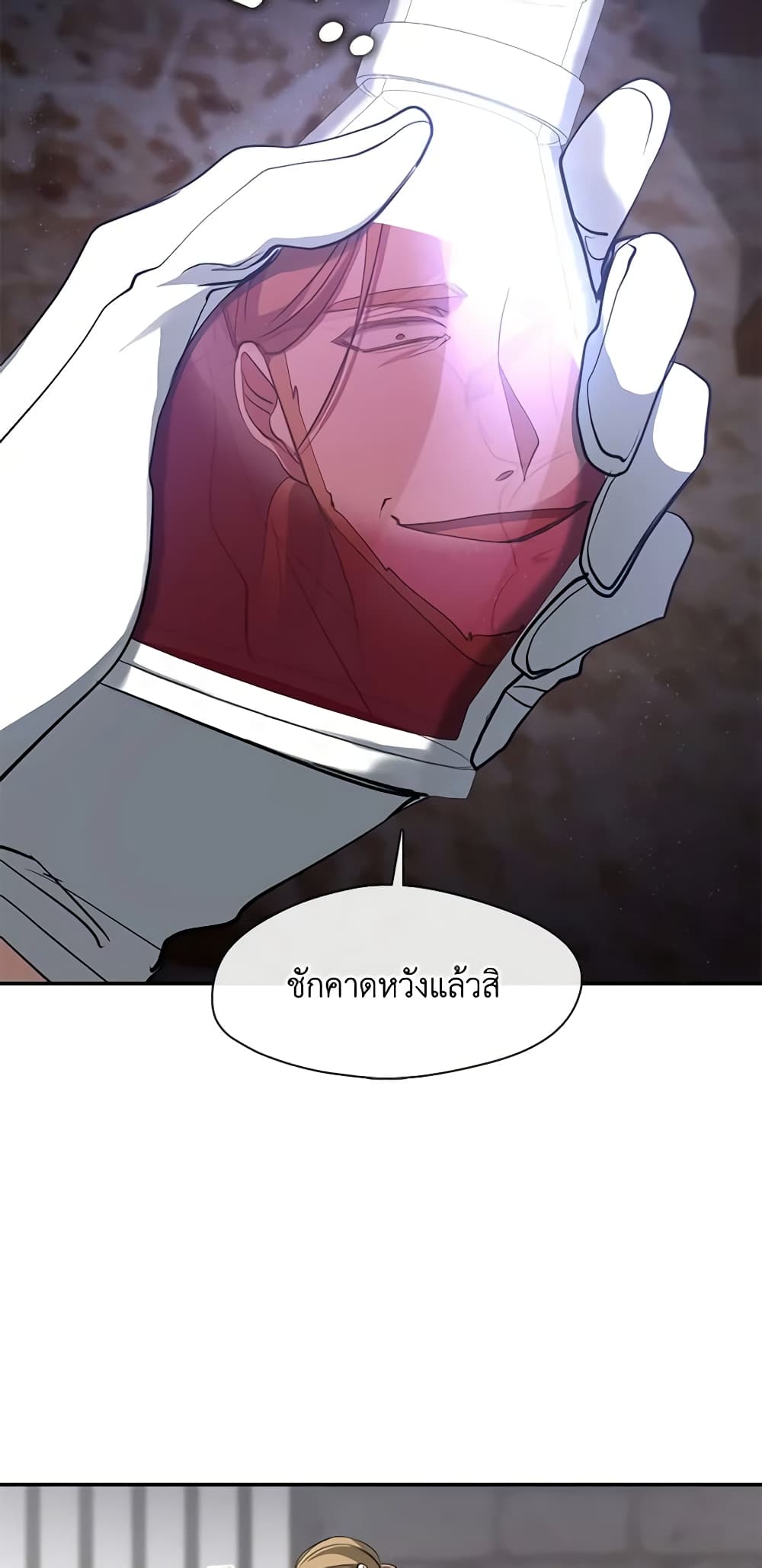 อ่านการ์ตูน I Failed To Throw The Villain Away 93 ภาพที่ 43