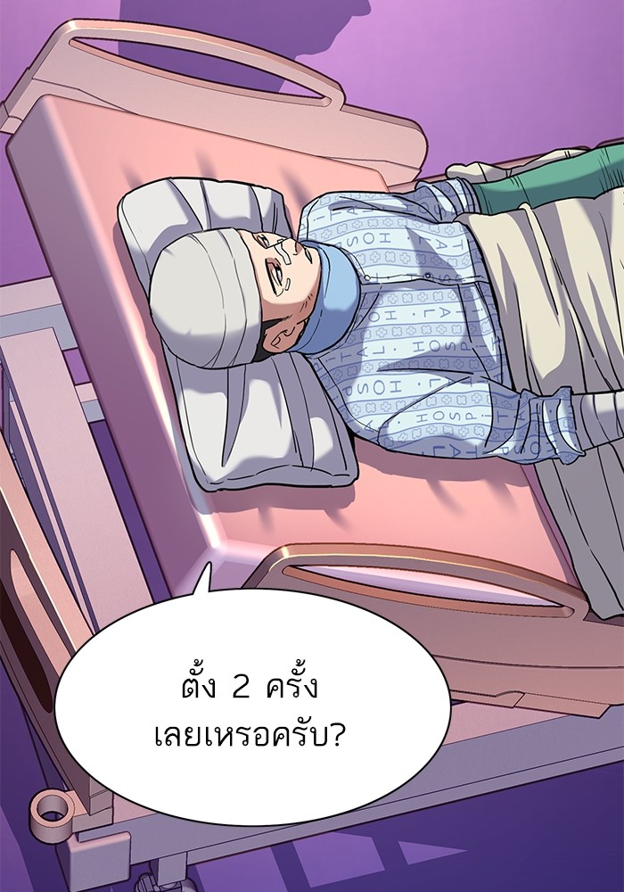 อ่านการ์ตูน The Chaebeol’s Youngest Son 73 ภาพที่ 109