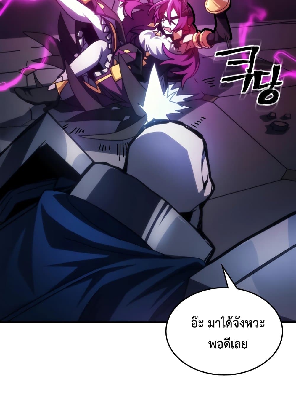 อ่านการ์ตูน Mr Devourer, Please Act Like a Final Boss 39 ภาพที่ 93