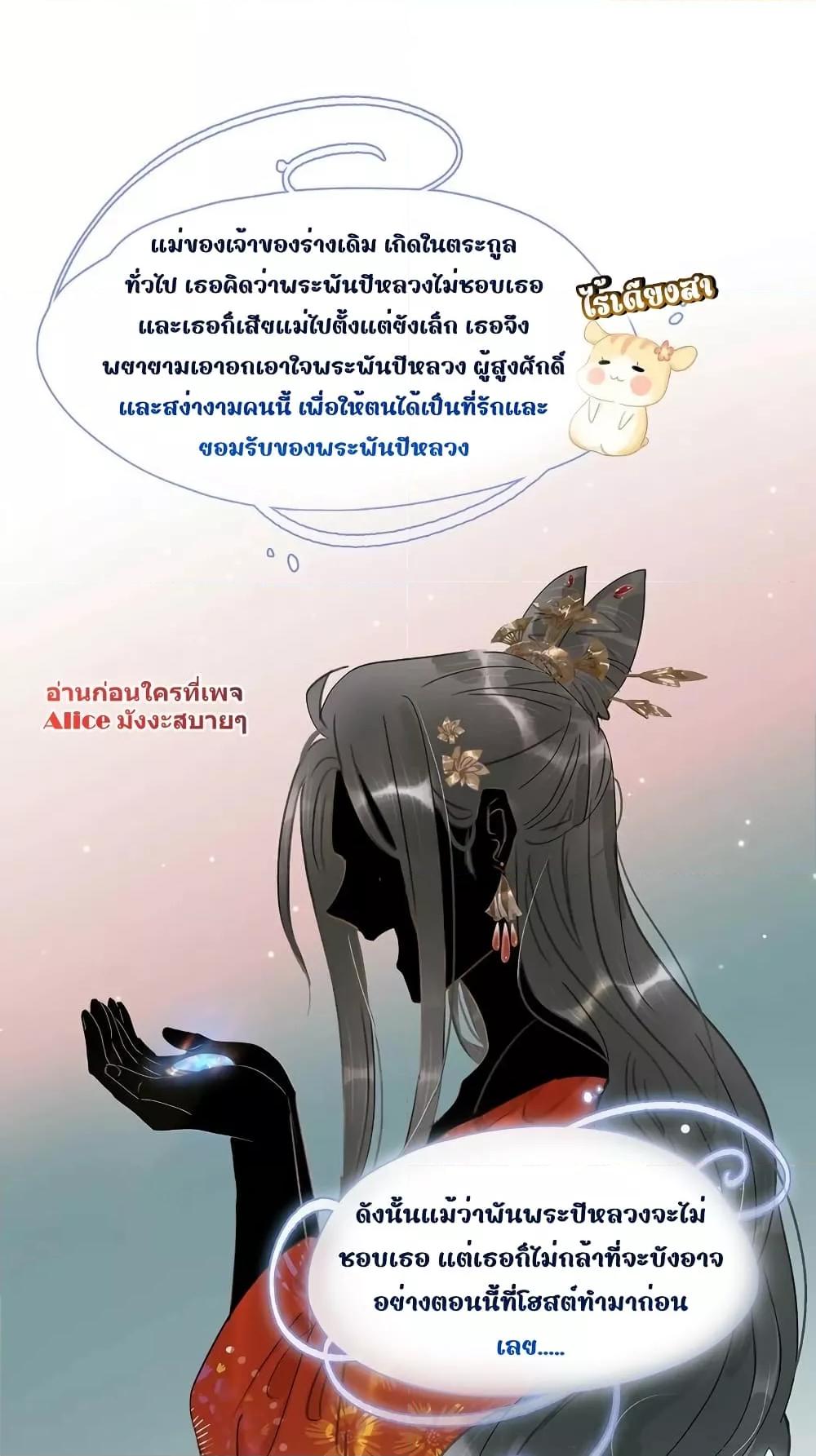 อ่านการ์ตูน Danger! The Vicious Princess Begins to Fall in Love With the Brain 17 ภาพที่ 20