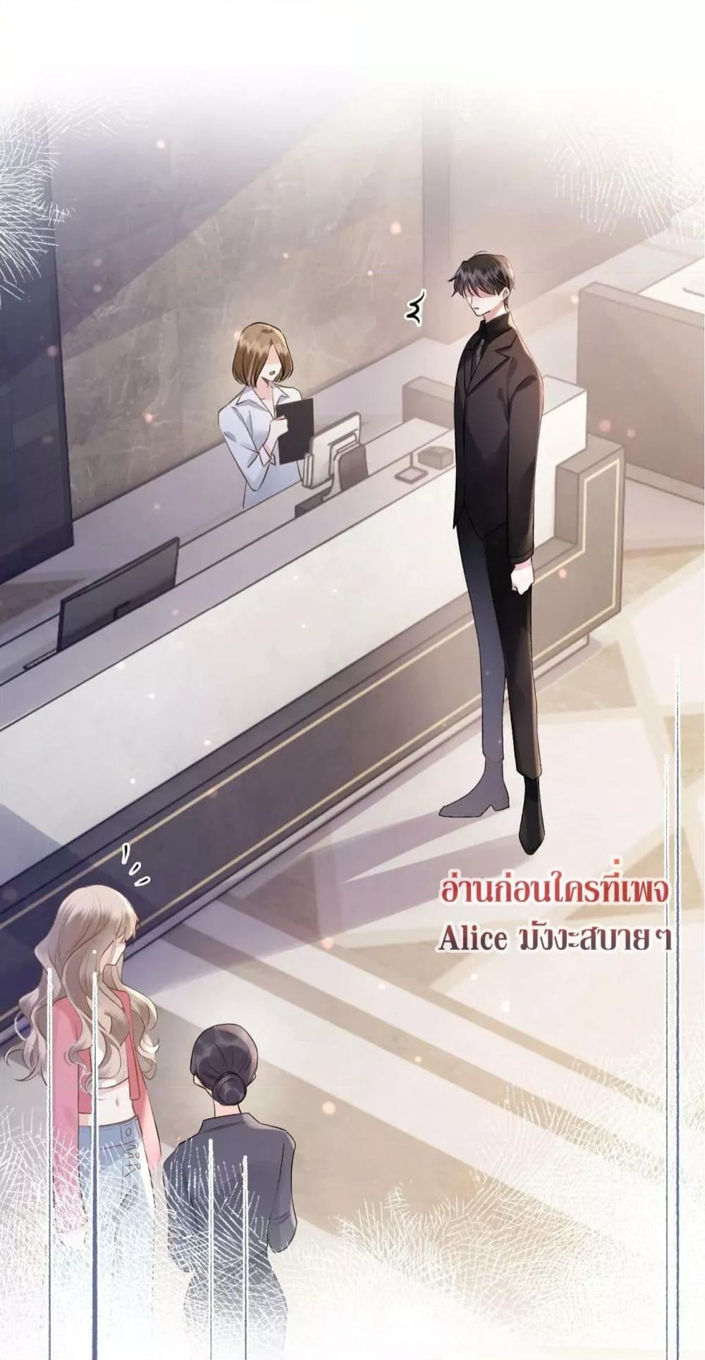 อ่านการ์ตูน Debussy Lover 2 ภาพที่ 43