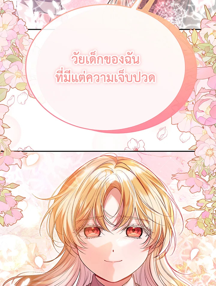 อ่านการ์ตูน The Real Daughter Is Back 69 ภาพที่ 49