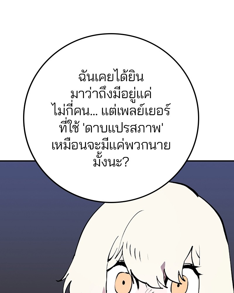 อ่านการ์ตูน Player 47 ภาพที่ 11