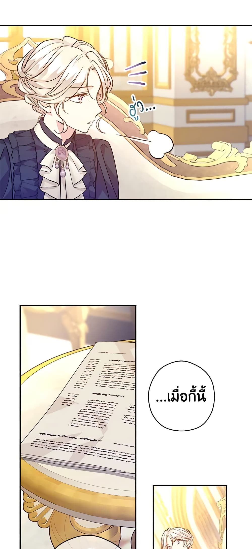 อ่านการ์ตูน I Will Change The Genre 76 ภาพที่ 4