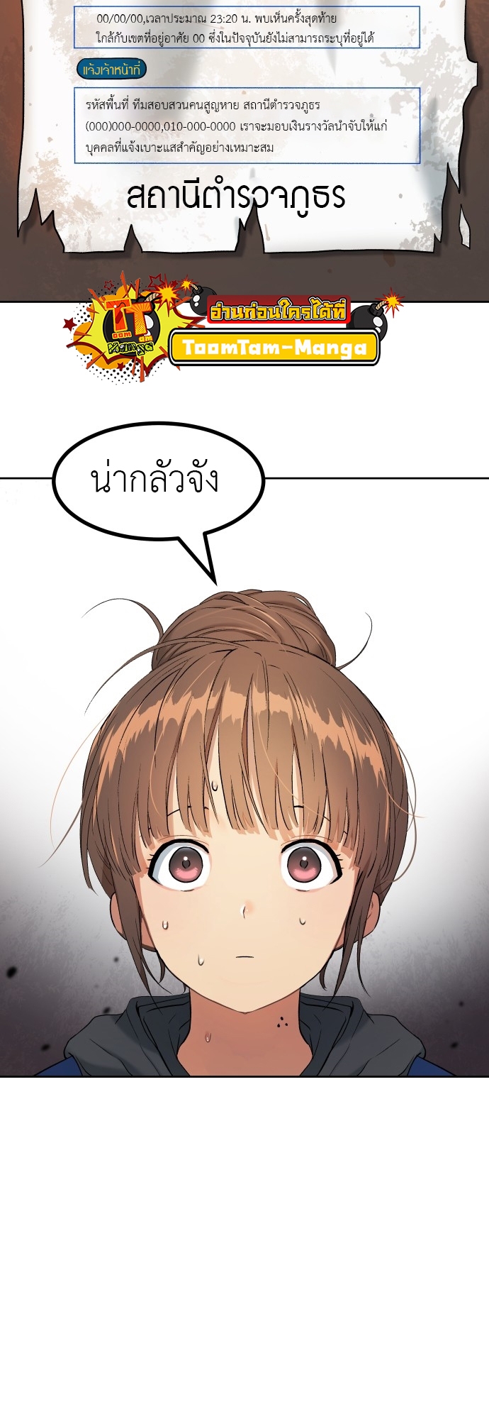 อ่านการ์ตูน Oh! Dangun 19 ภาพที่ 21