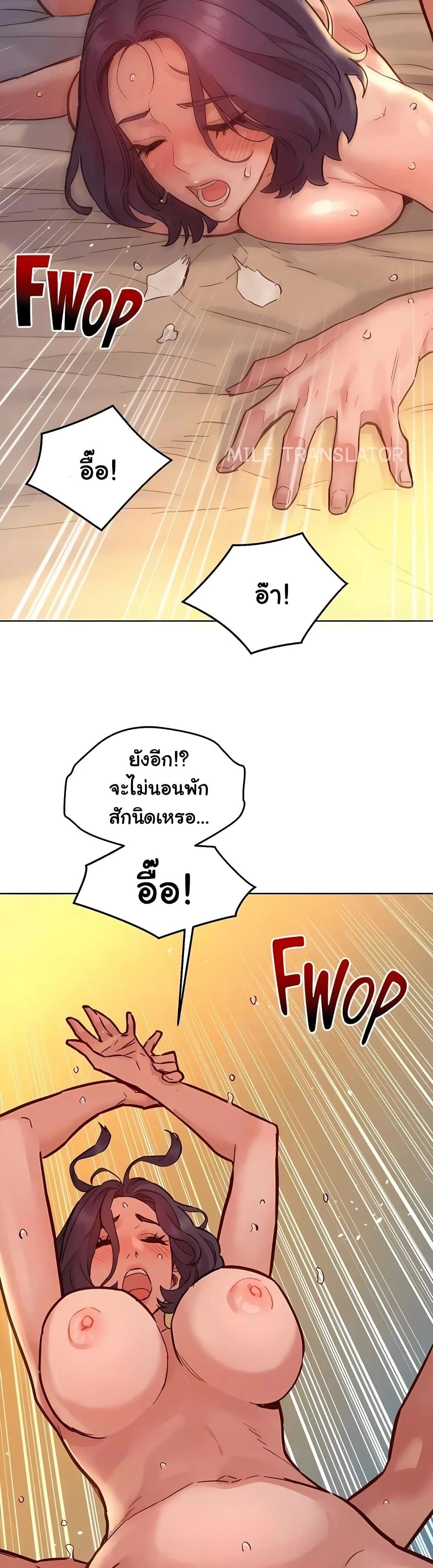 อ่านการ์ตูน Let’s Hang Out from Today 86 ภาพที่ 12