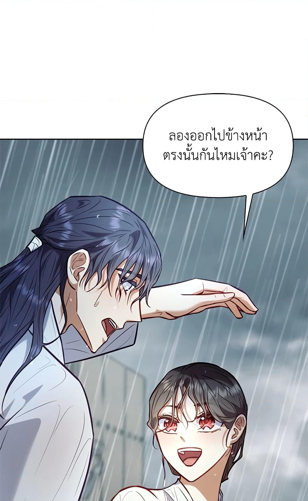 อ่านการ์ตูน Moonrise by the Cliff 26 ภาพที่ 11