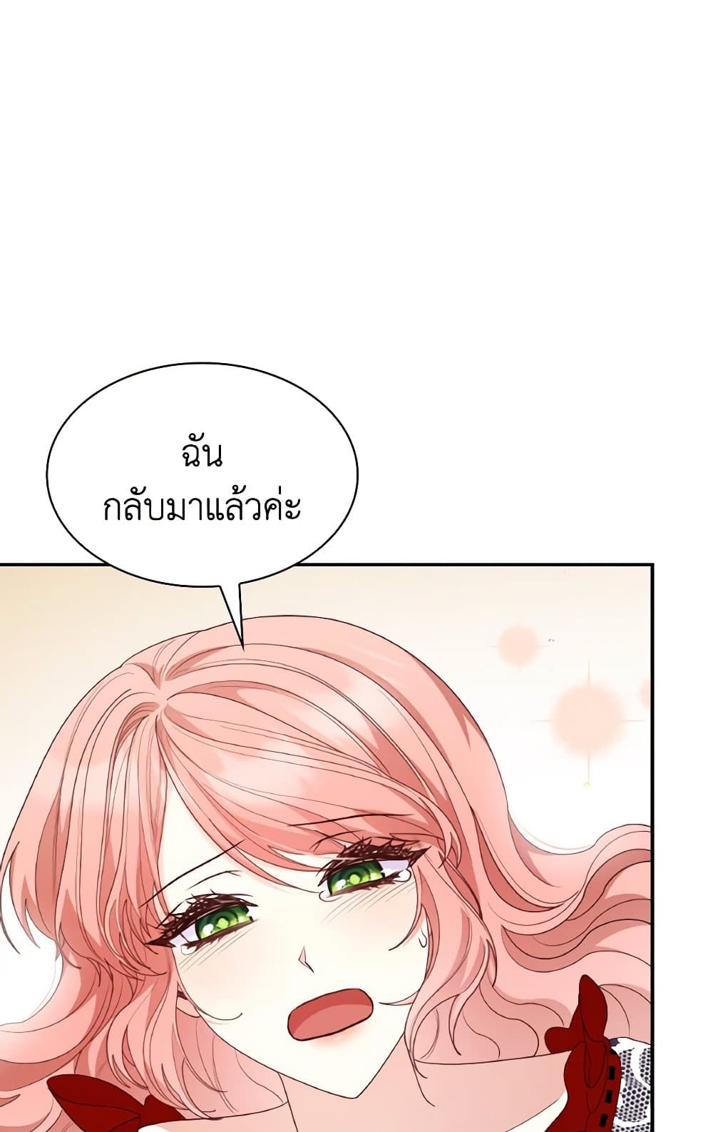 อ่านการ์ตูน I’m a Villainess But I Became a Mother 79 ภาพที่ 9