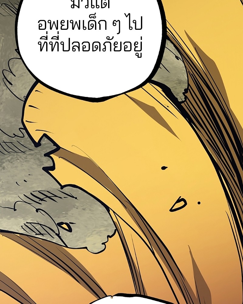 อ่านการ์ตูน Player 137 ภาพที่ 143