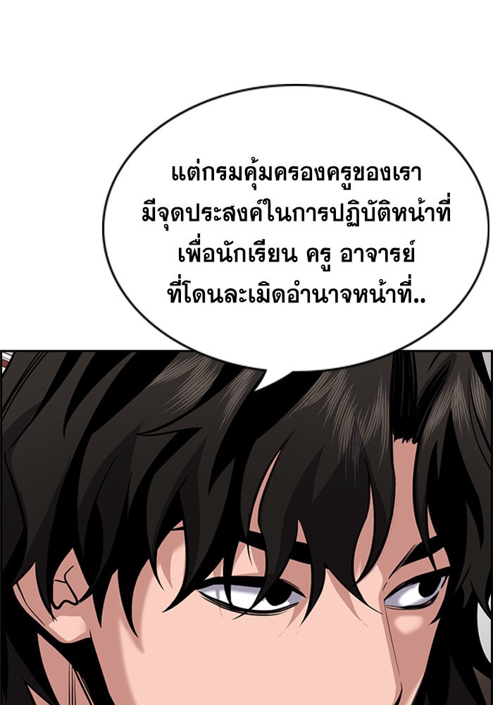 อ่านการ์ตูน True Education 62 ภาพที่ 24