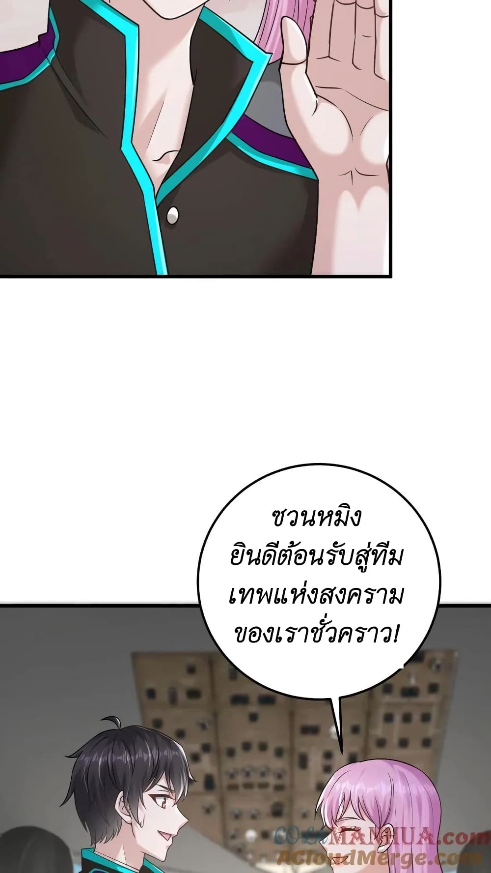 อ่านการ์ตูน I Accidentally Became Invincible While Studying With My Sister 25 ภาพที่ 37