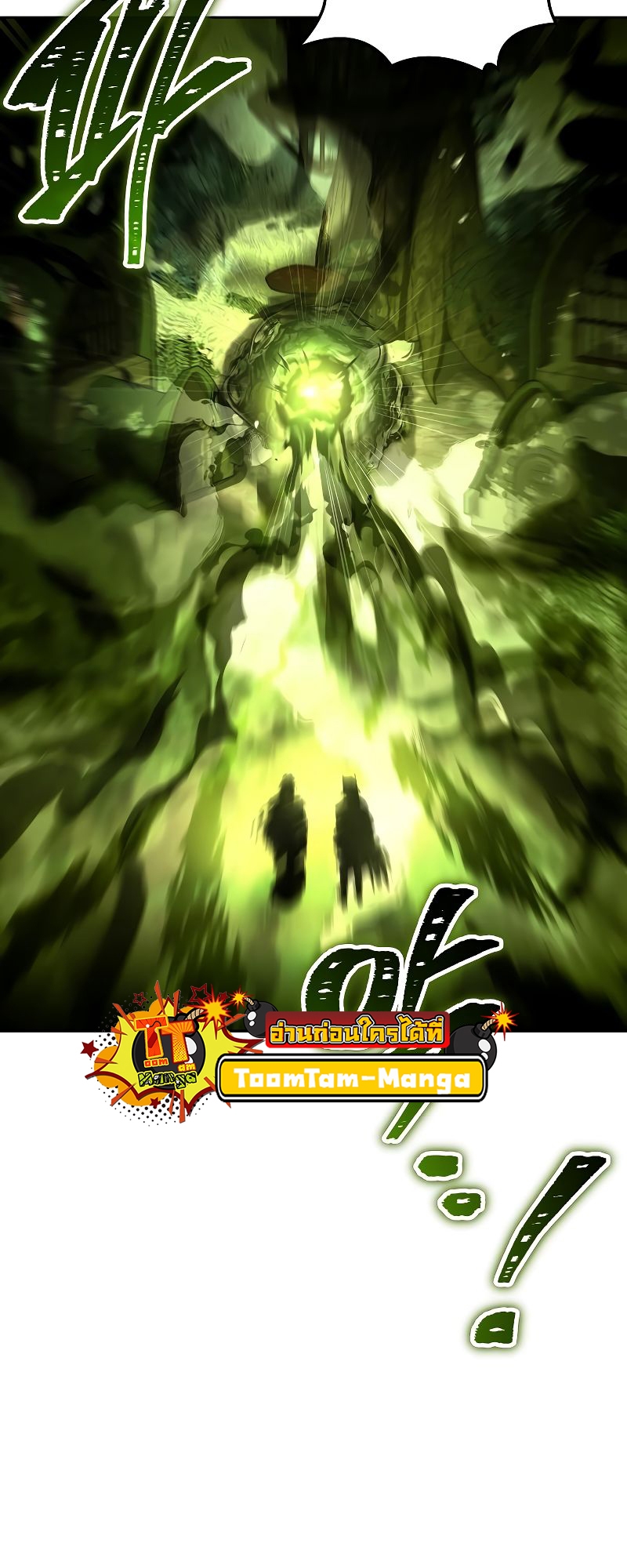 อ่านการ์ตูน A Wizard’s Restaurant 41 ภาพที่ 34