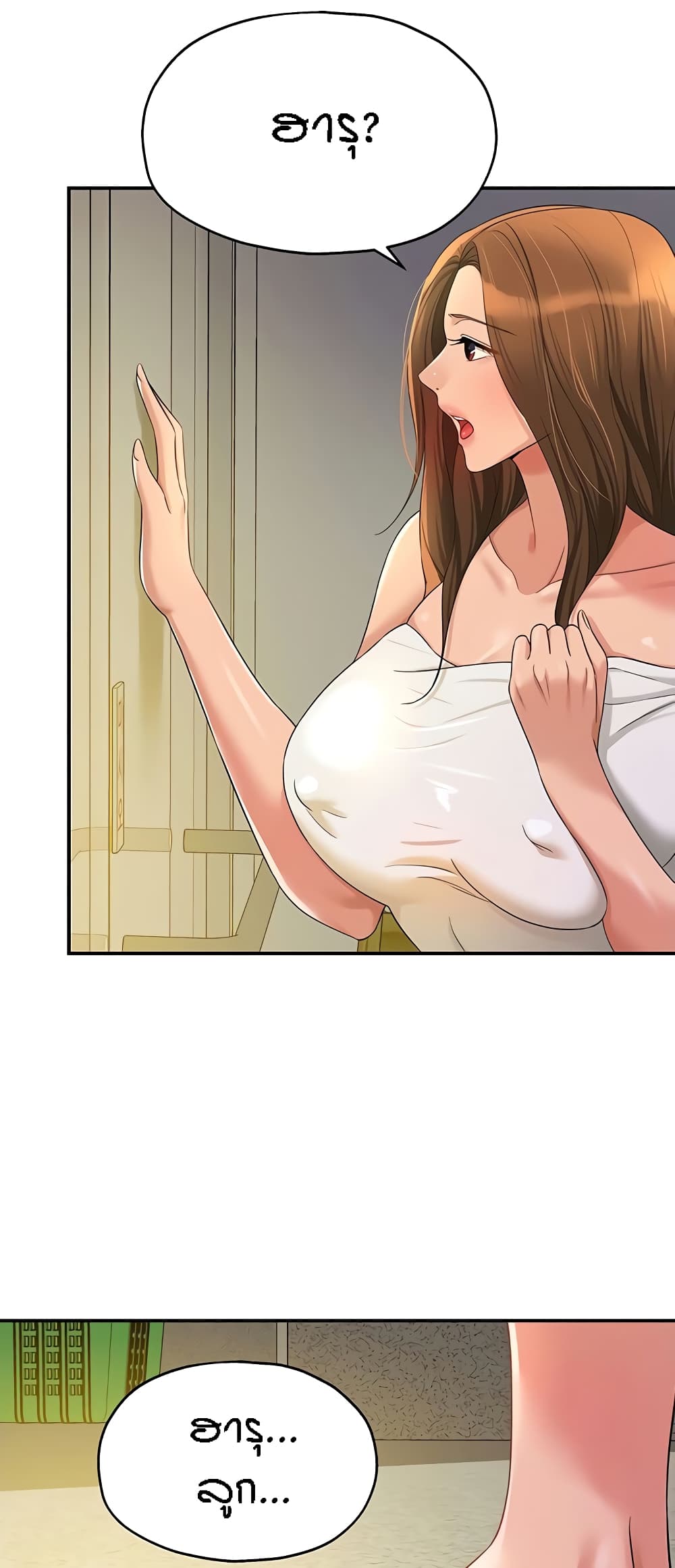 อ่านการ์ตูน Glory Hole 50 ภาพที่ 32