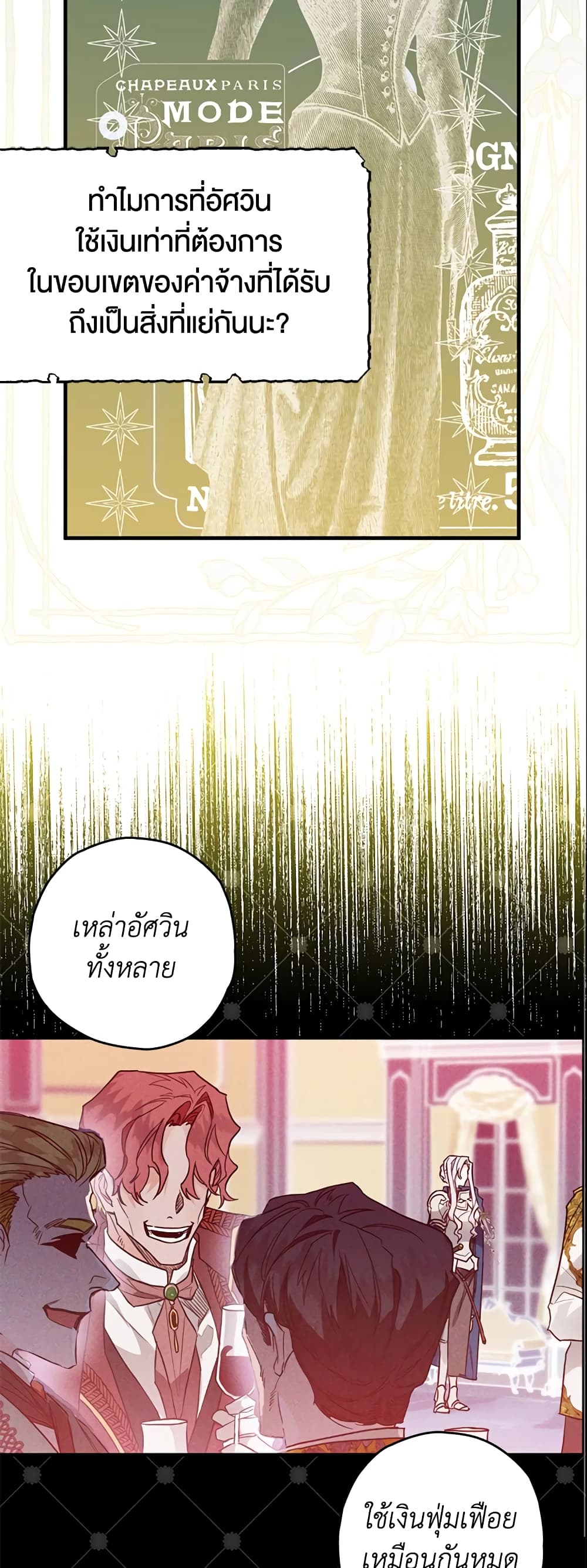 อ่านการ์ตูน Sigrid 7 ภาพที่ 18