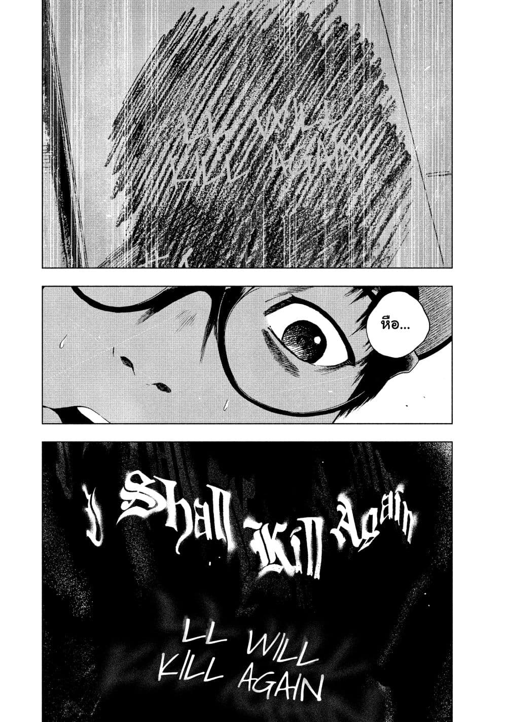 อ่านการ์ตูน Shin’ai naru Boku e Satsui o Komete 16 ภาพที่ 6