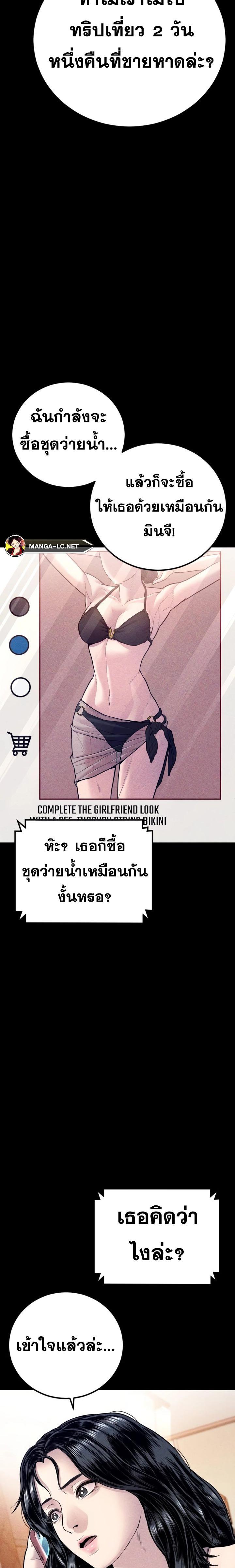 อ่านการ์ตูน Manager Kim 147 ภาพที่ 41