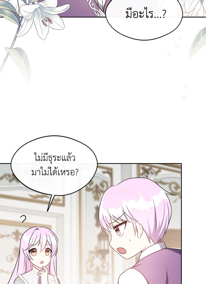 อ่านการ์ตูน My Prince’s Healing Touch 2 ภาพที่ 47