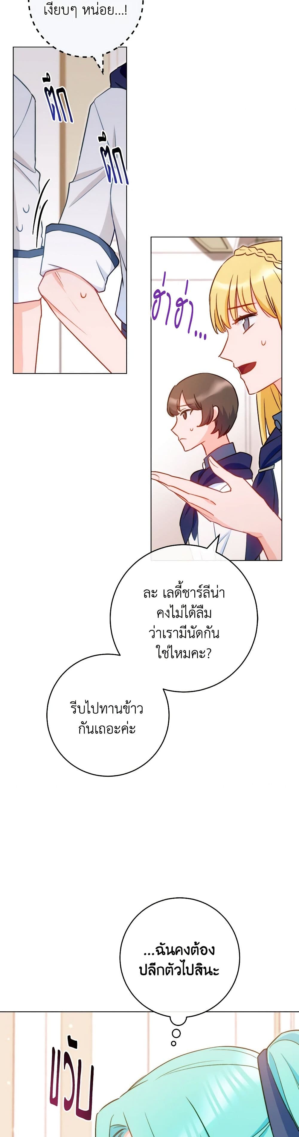 อ่านการ์ตูน The Young Lady Is a Royal Chef 145 ภาพที่ 49