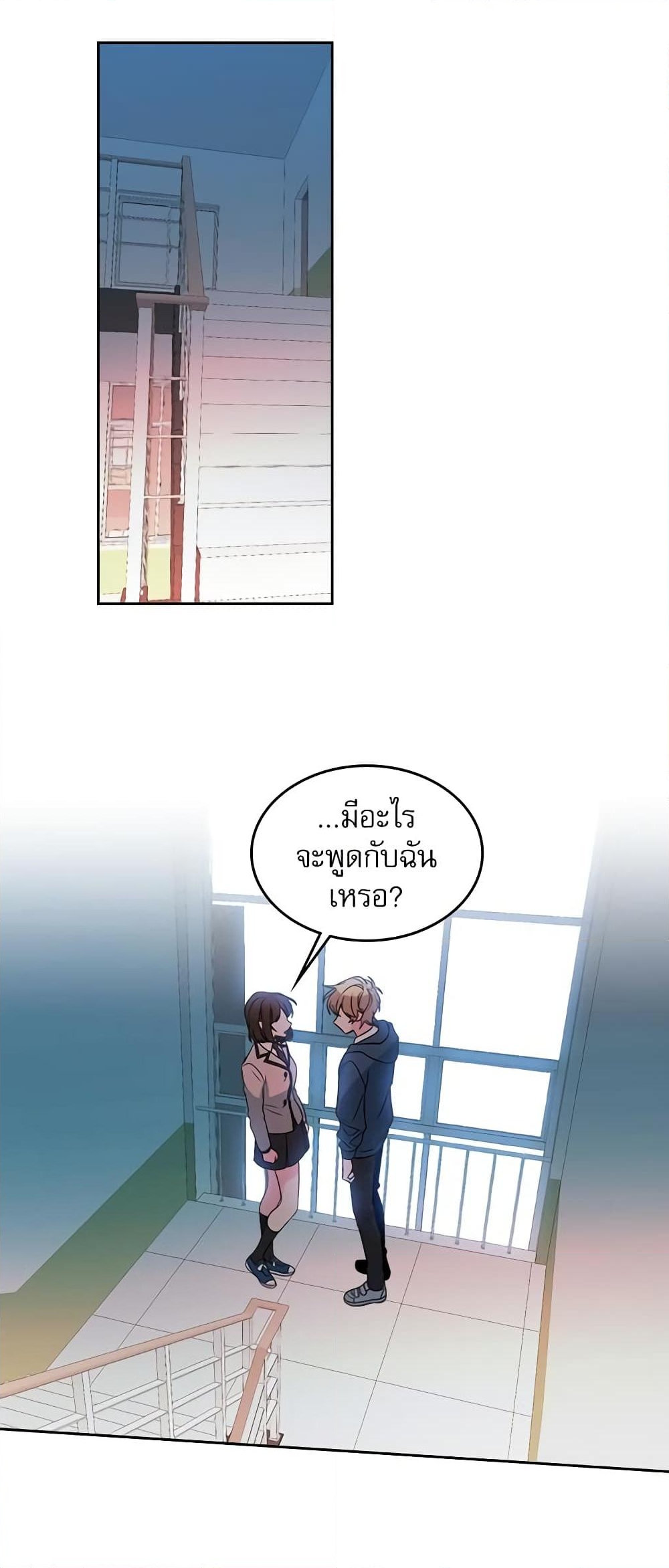 อ่านการ์ตูน My Life as an Internet Novel 42 ภาพที่ 10