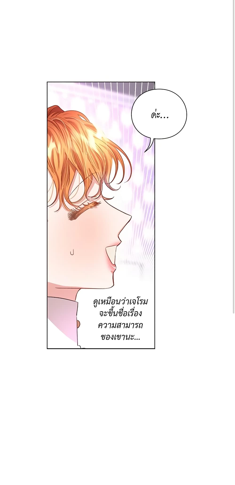 อ่านการ์ตูน Lucia 39 ภาพที่ 26