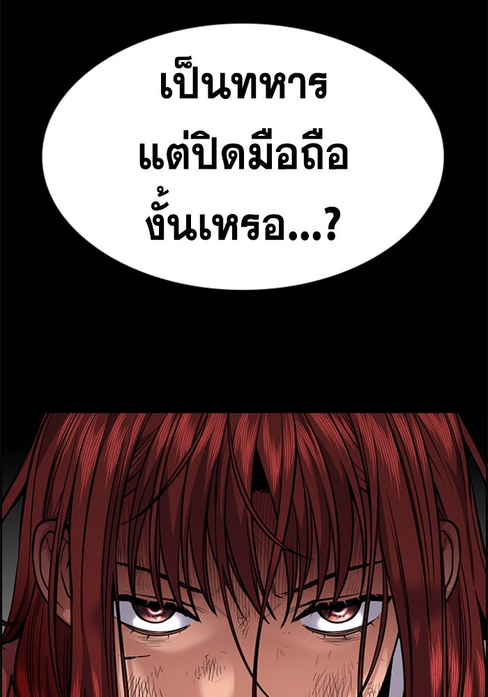 อ่านการ์ตูน True Education 106 ภาพที่ 121