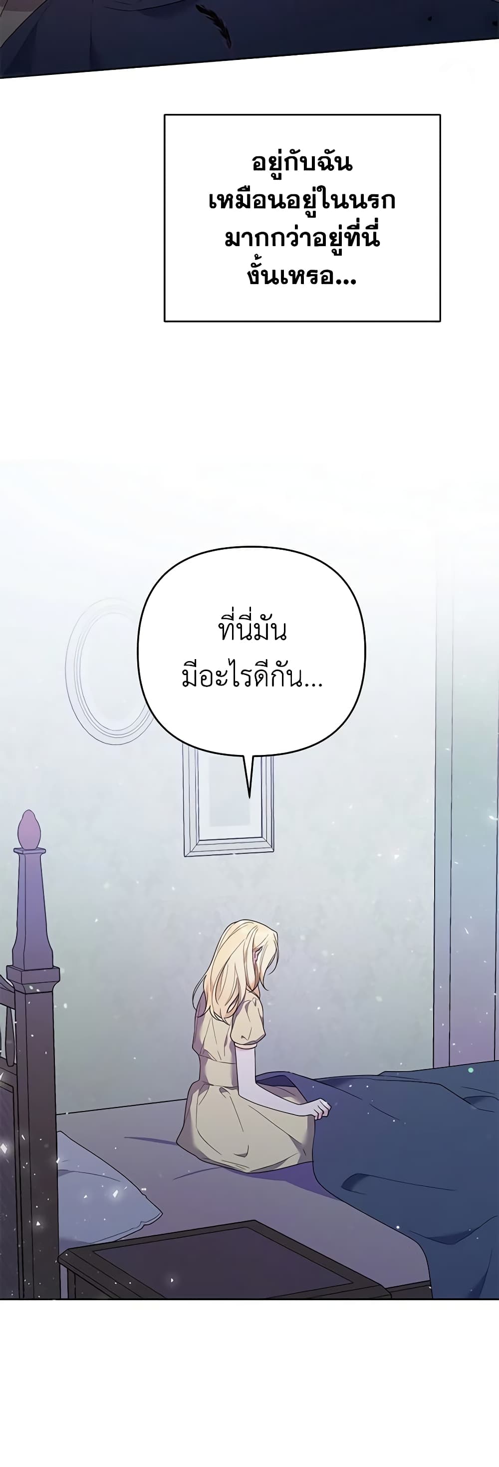 อ่านการ์ตูน What It Means to Be You 49 ภาพที่ 56