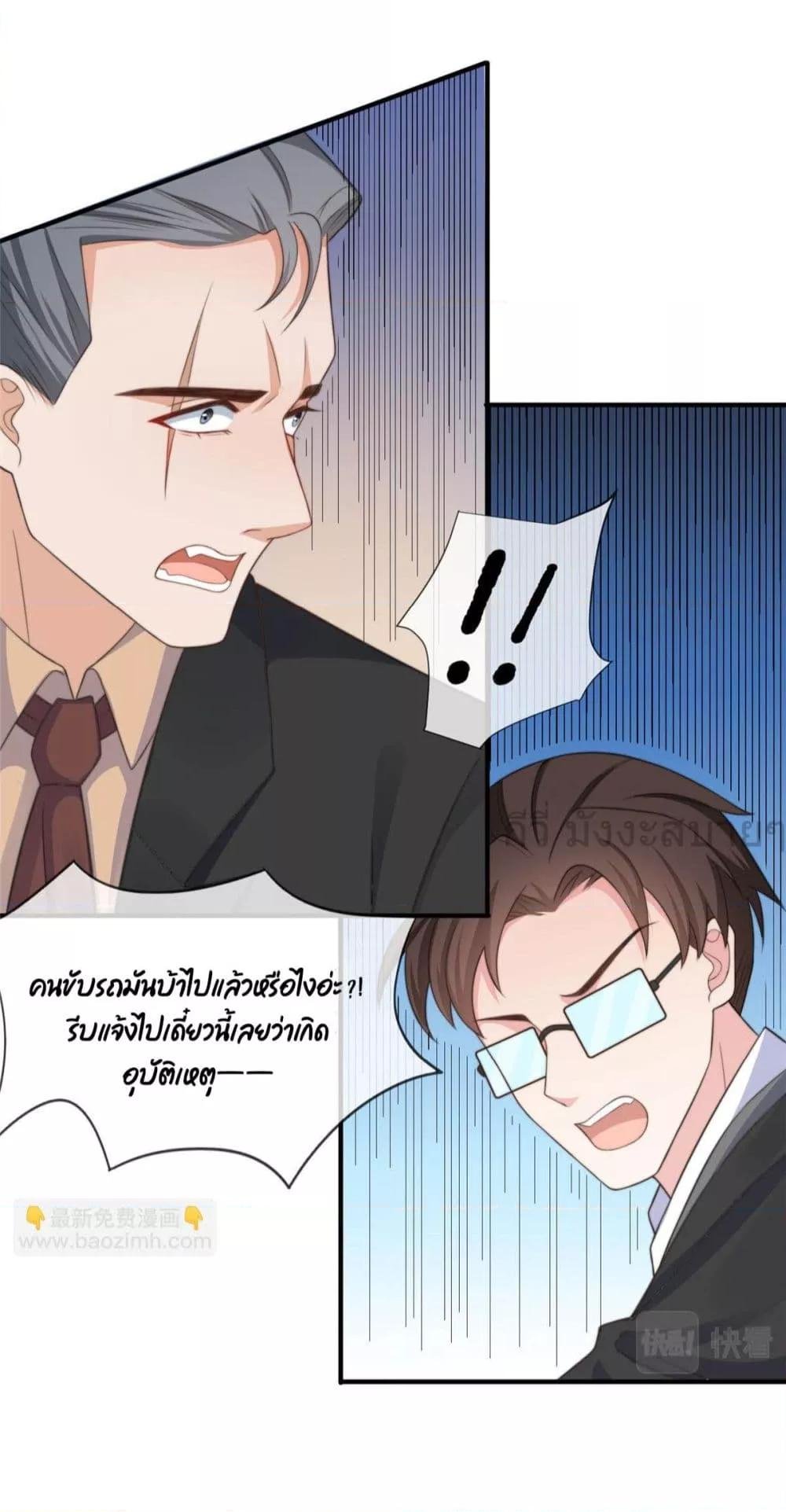 อ่านการ์ตูน Find Me In Your Meory 106 ภาพที่ 6