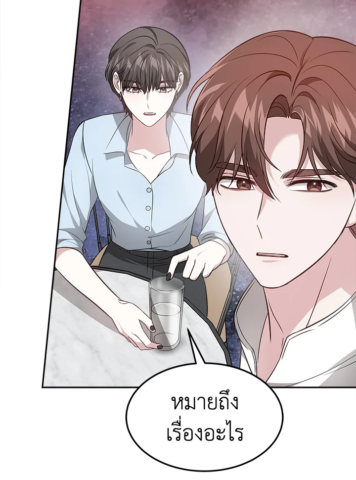 อ่านการ์ตูน It’s My First Time Getting 18 ภาพที่ 44