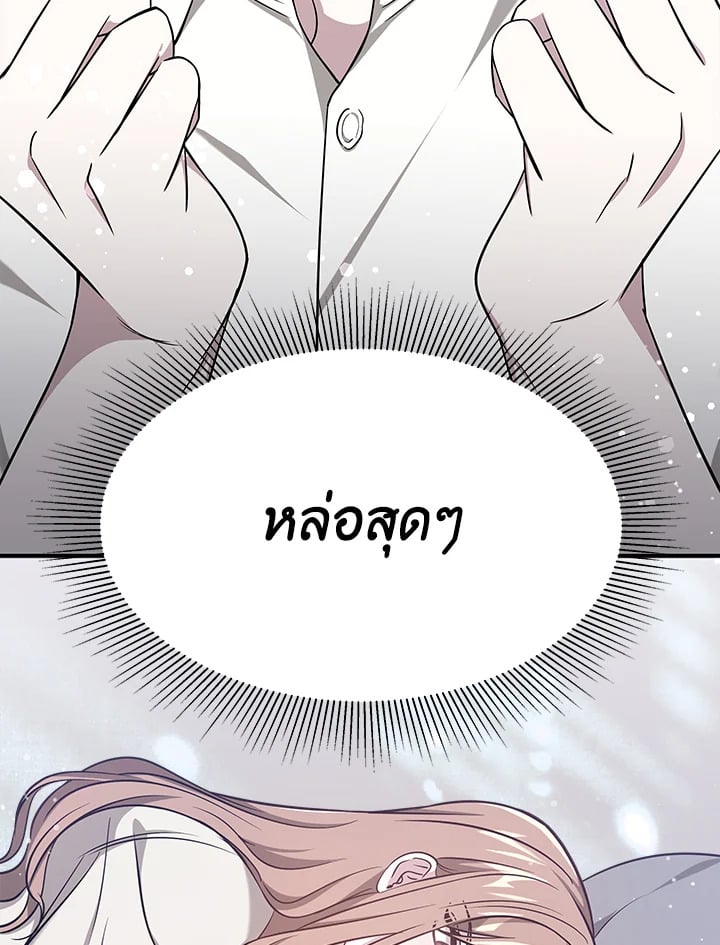 อ่านการ์ตูน It’s My First Time Getting Married 2 ภาพที่ 80