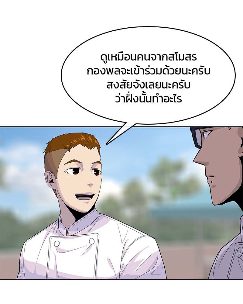 อ่านการ์ตูน Kitchen Soldier 124 ภาพที่ 38