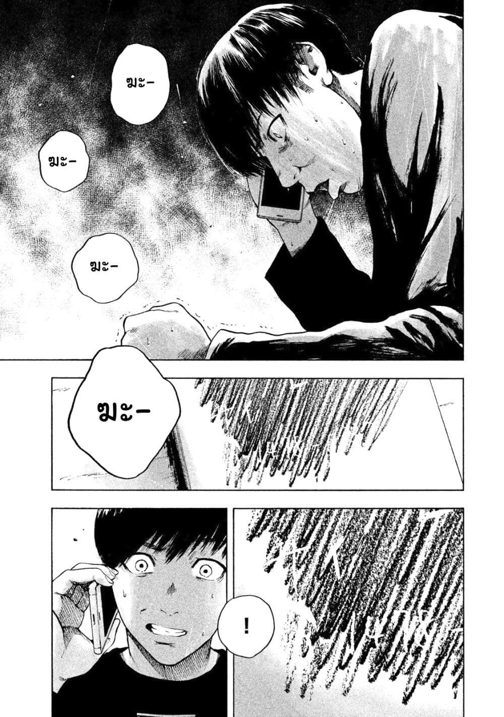 อ่านการ์ตูน Shin’ai naru Boku e Satsui o Komete 4 ภาพที่ 23