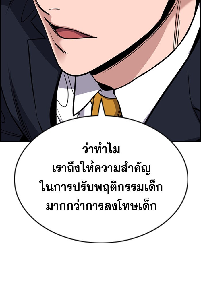 อ่านการ์ตูน True Education 62 ภาพที่ 32