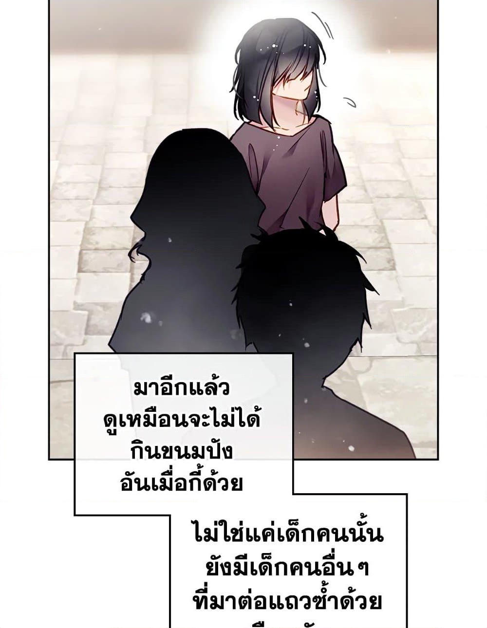 อ่านการ์ตูน Death Is The Only Ending For The Villainess 111 ภาพที่ 58