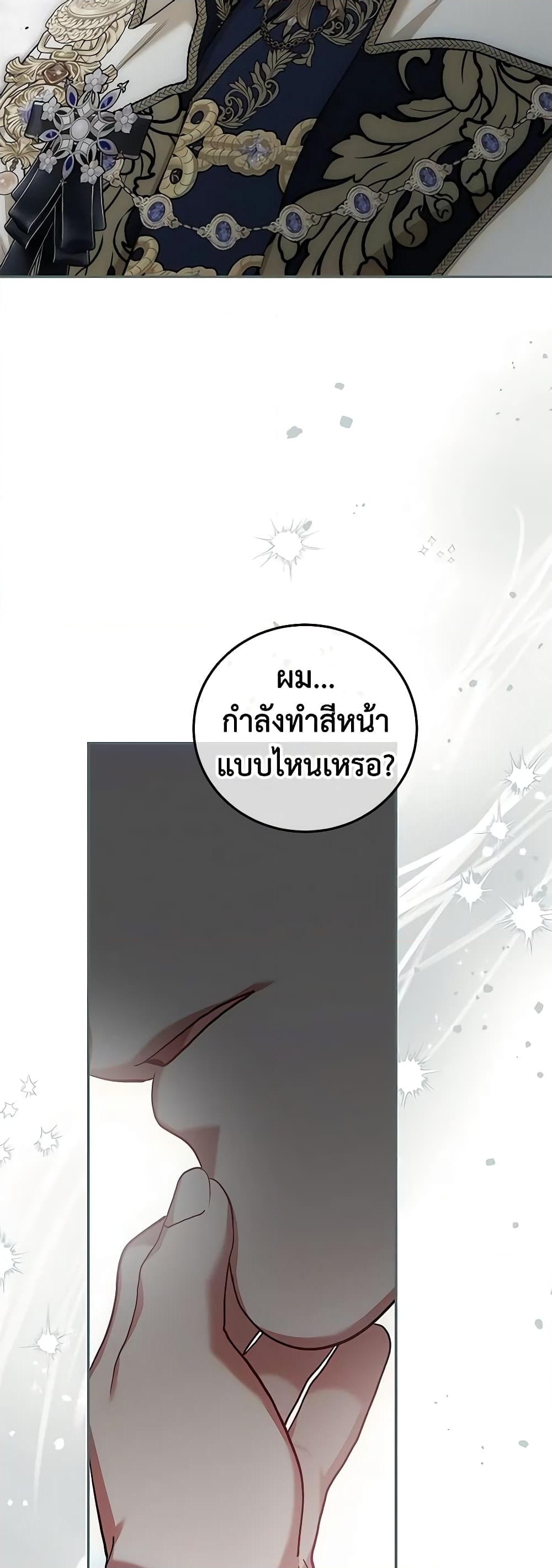 อ่านการ์ตูน Limited Extra time 62 ภาพที่ 42